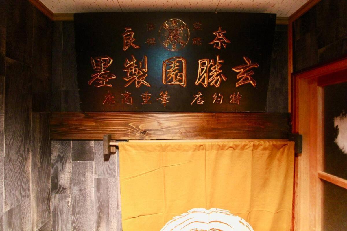 Kyoto Traditional Machiya House מראה חיצוני תמונה